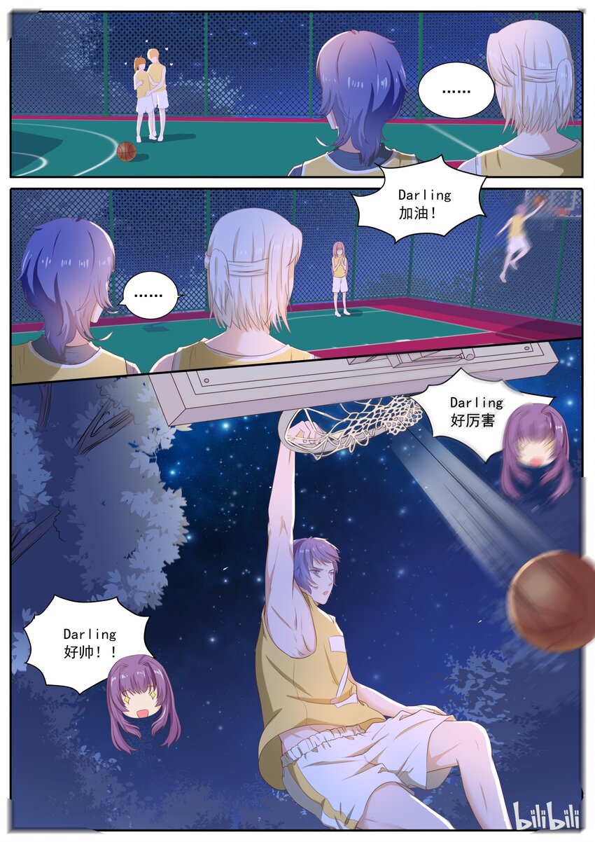 130 打篮球还是秀恩爱7