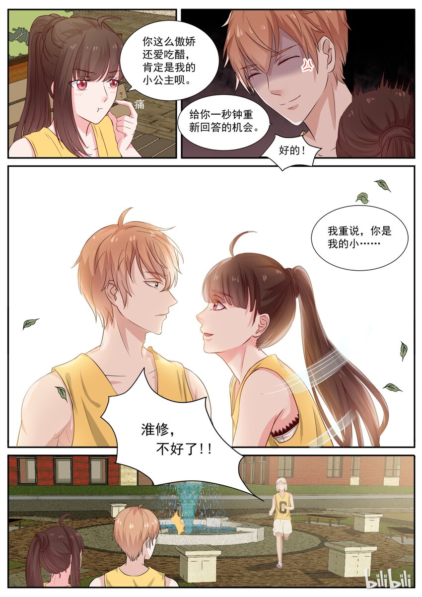131 恶意袭击3