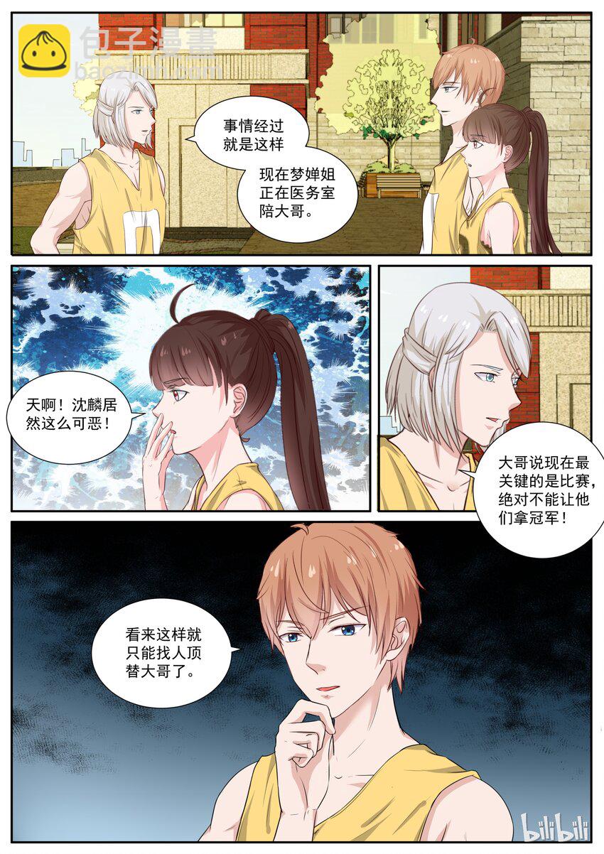 131 恶意袭击8