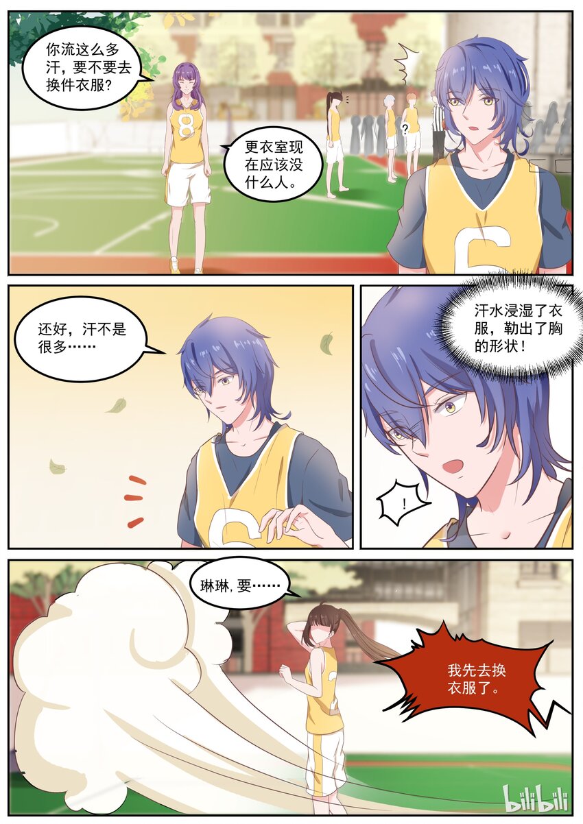 133 哟哟~~穿帮咯~~~~6