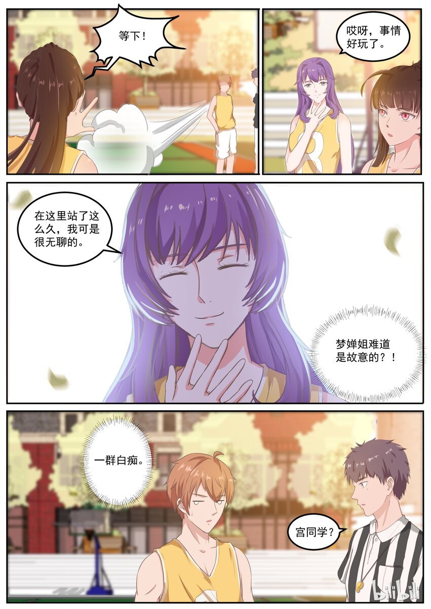 133 哟哟~~穿帮咯~~~~8