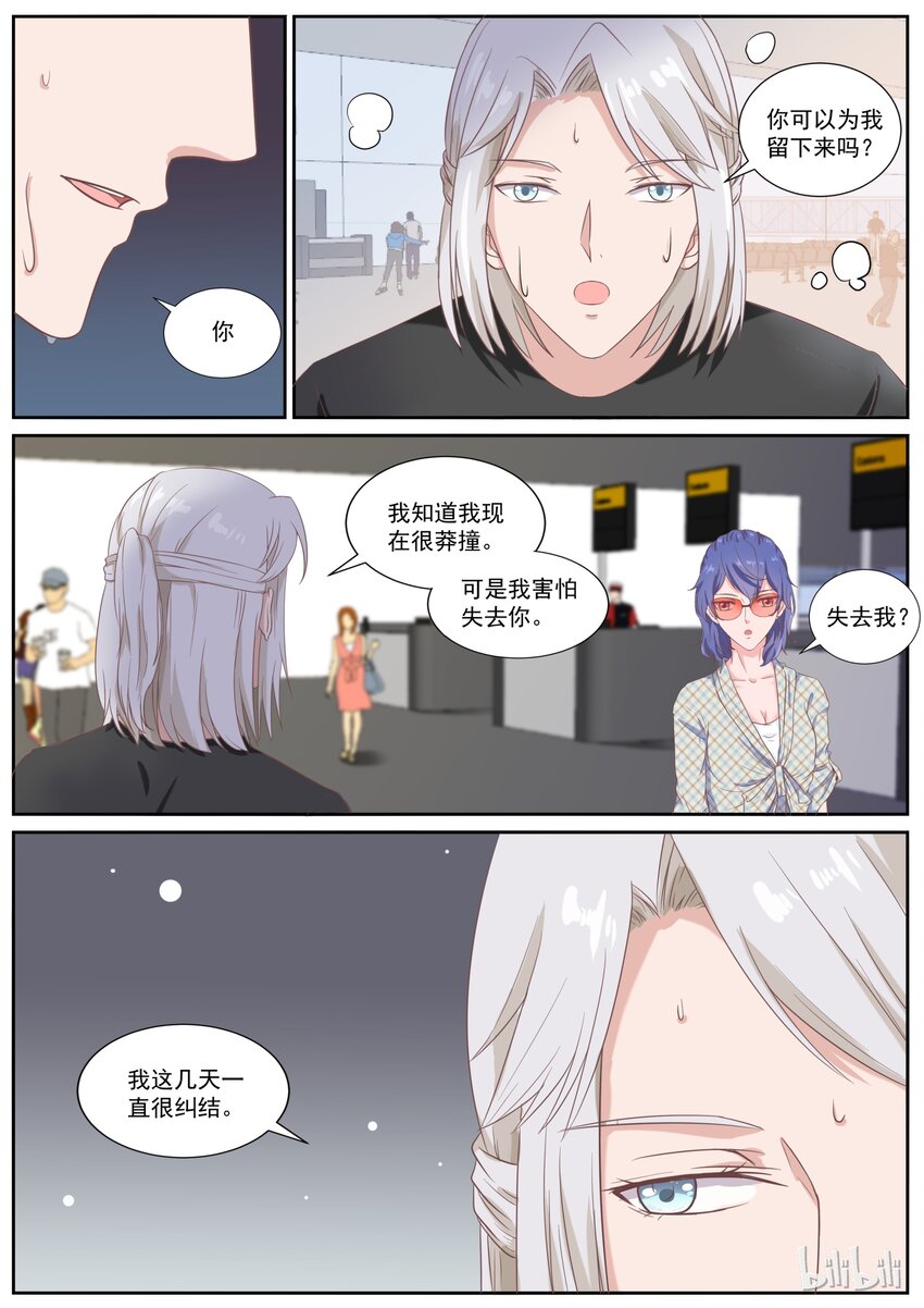 135 机场深情告白1