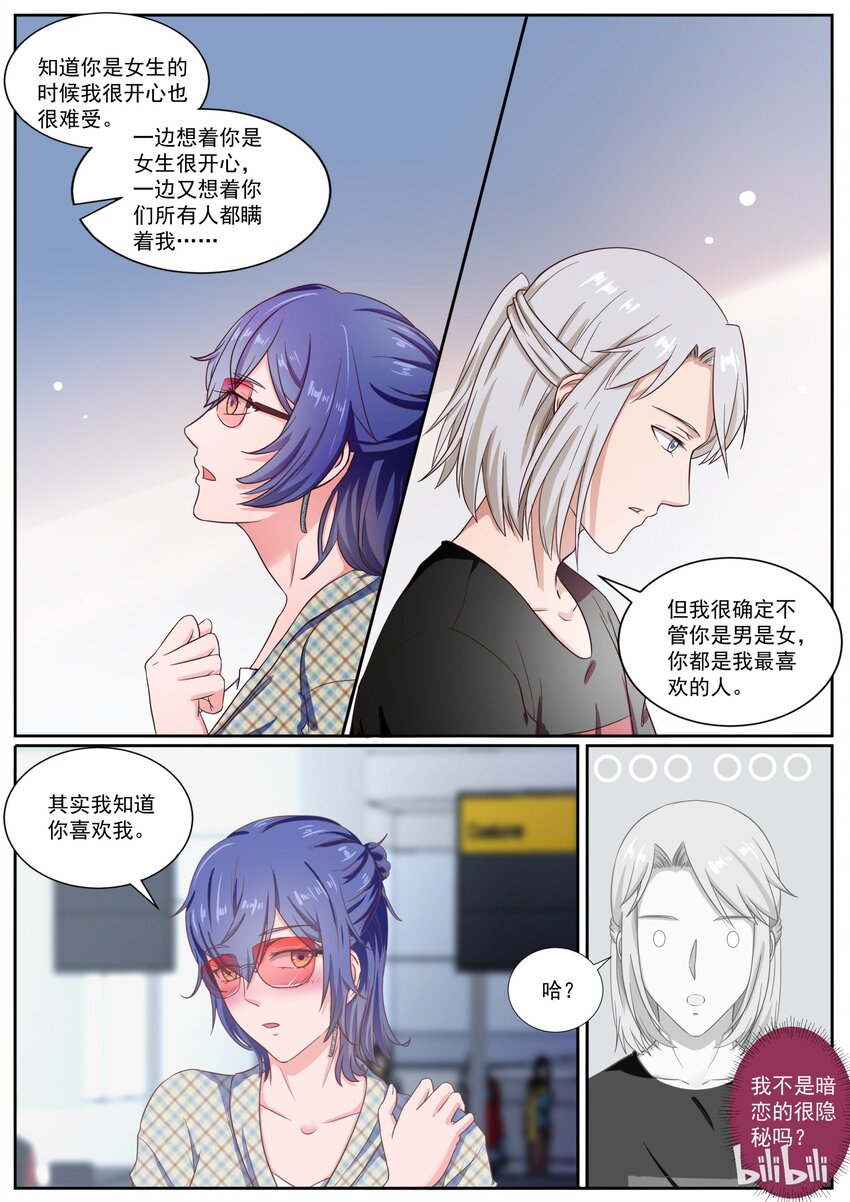 135 机场深情告白2