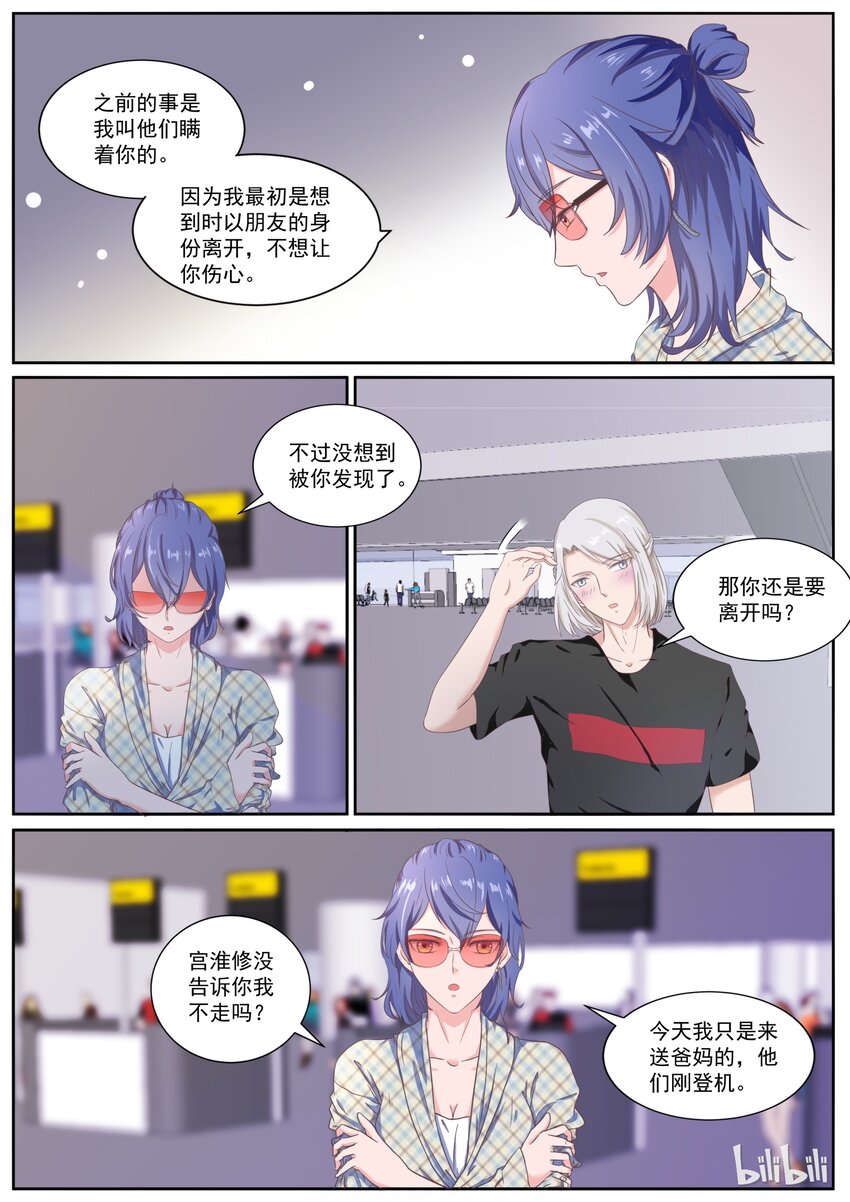 135 机场深情告白3