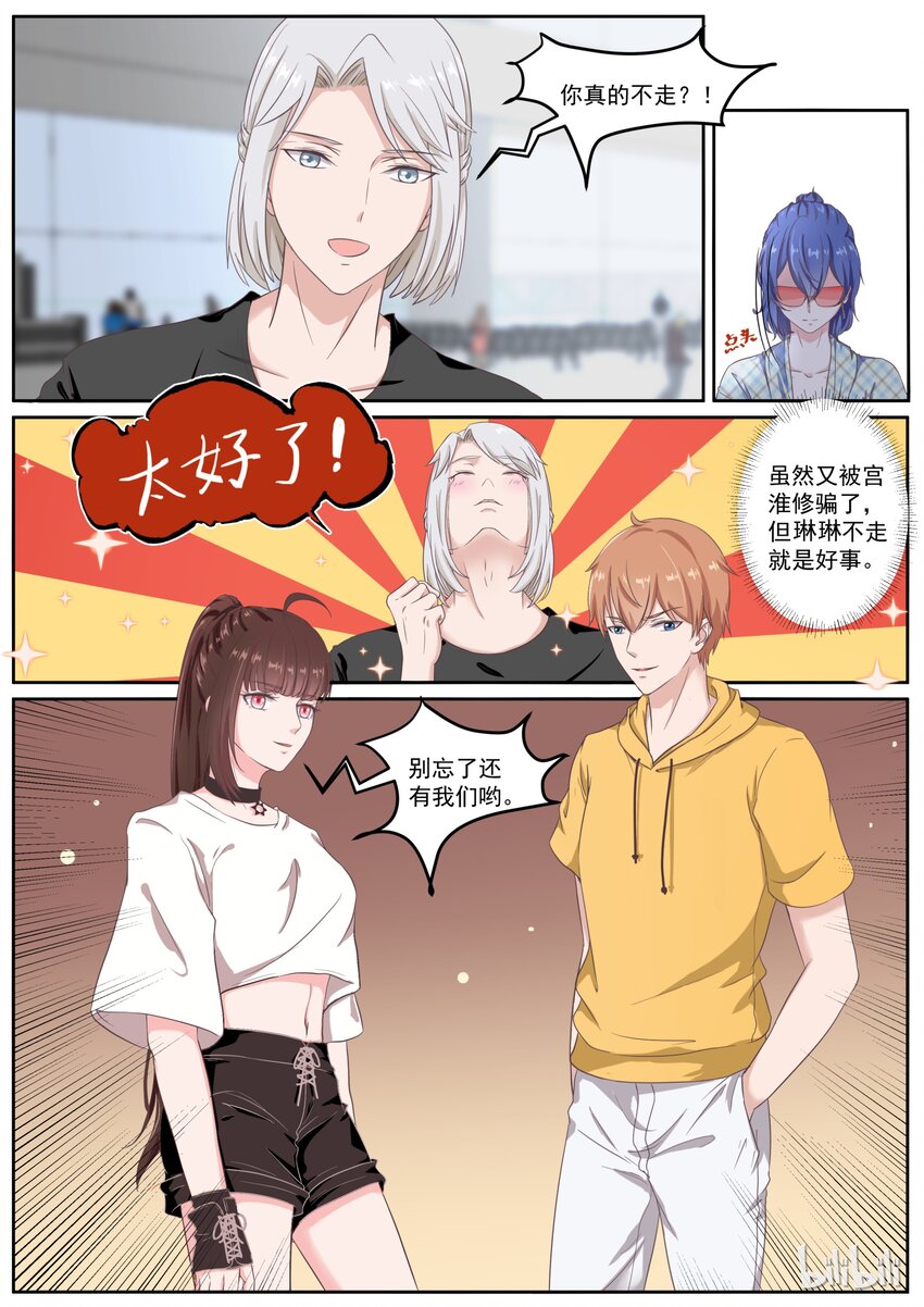 135 机场深情告白4