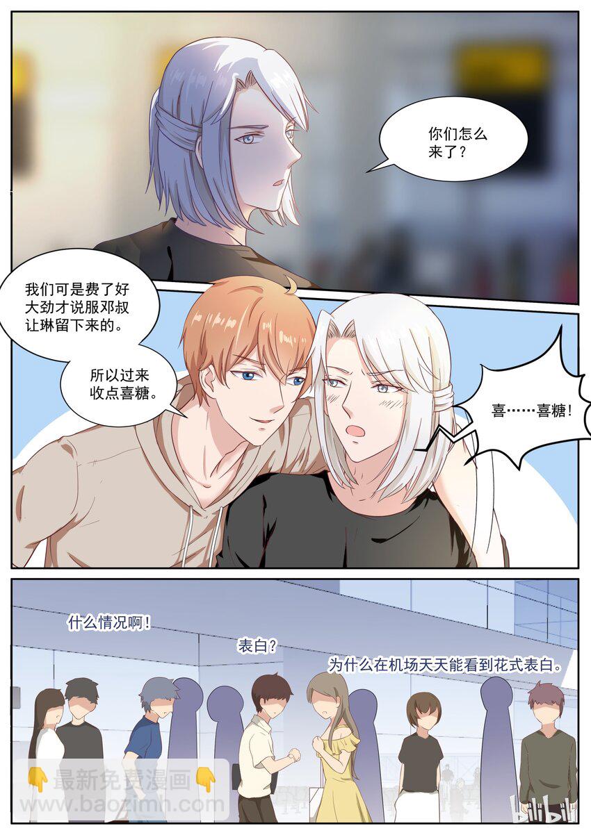 135 机场深情告白5