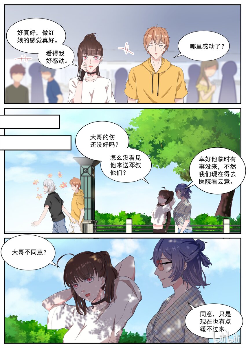 136 喜欢直接扑倒2