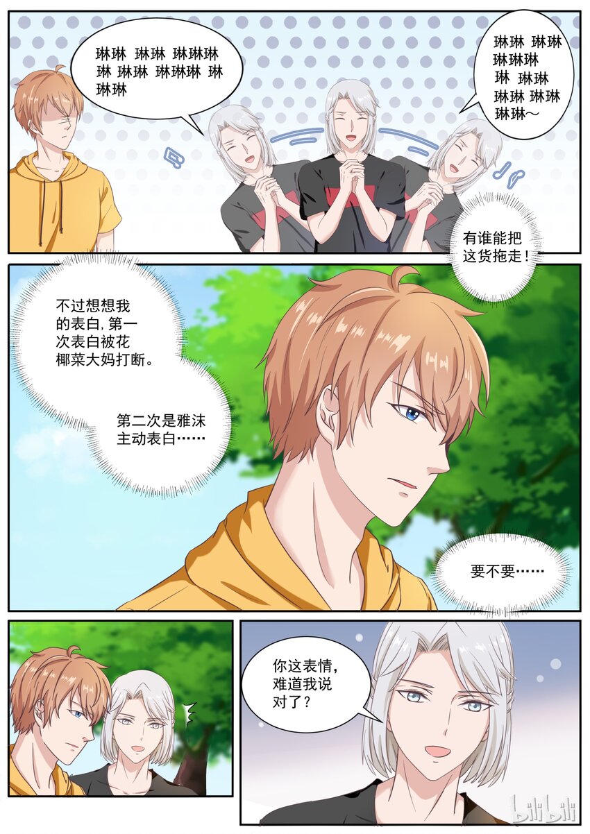 136 喜欢直接扑倒5