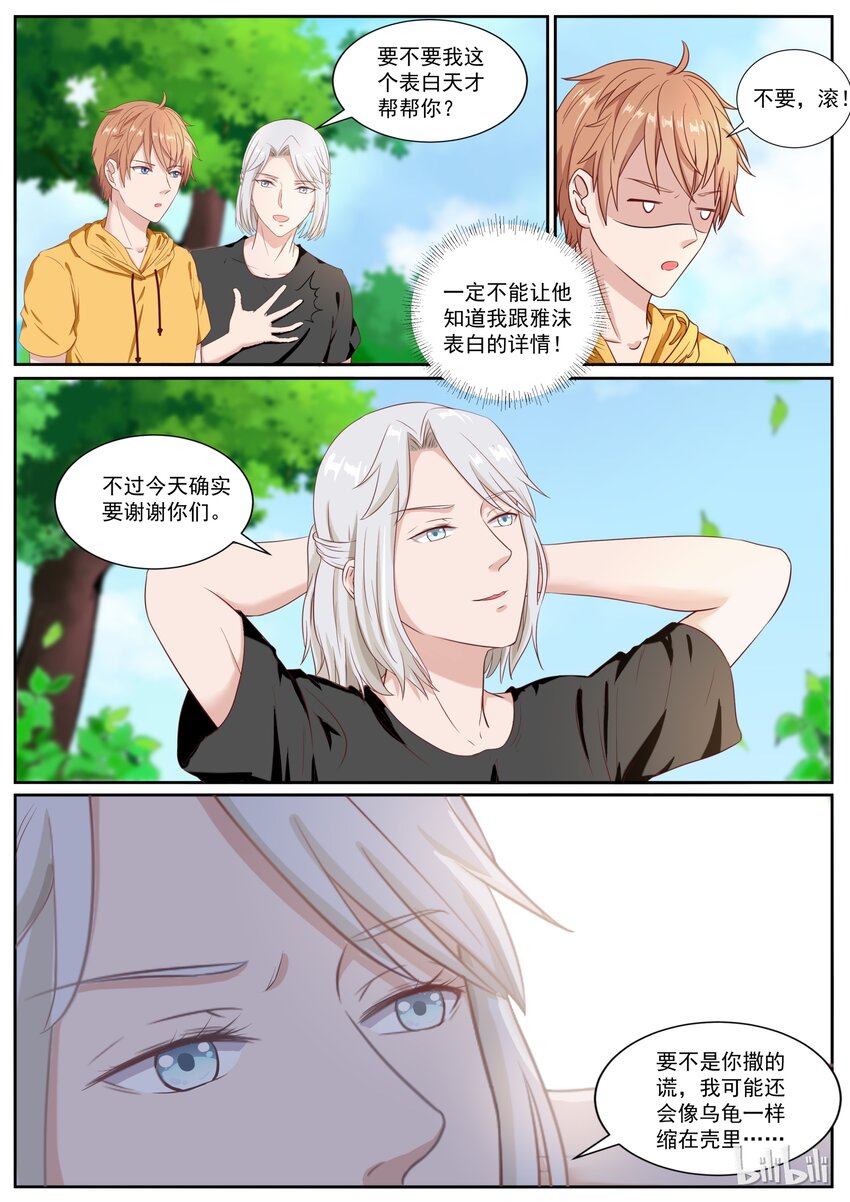 136 喜欢直接扑倒6