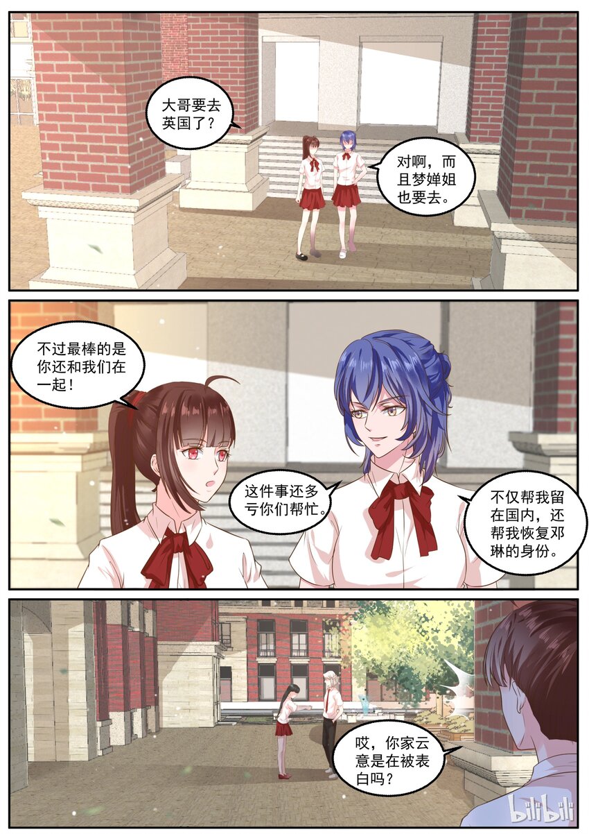 137 是要终结甜蜜了吗？0