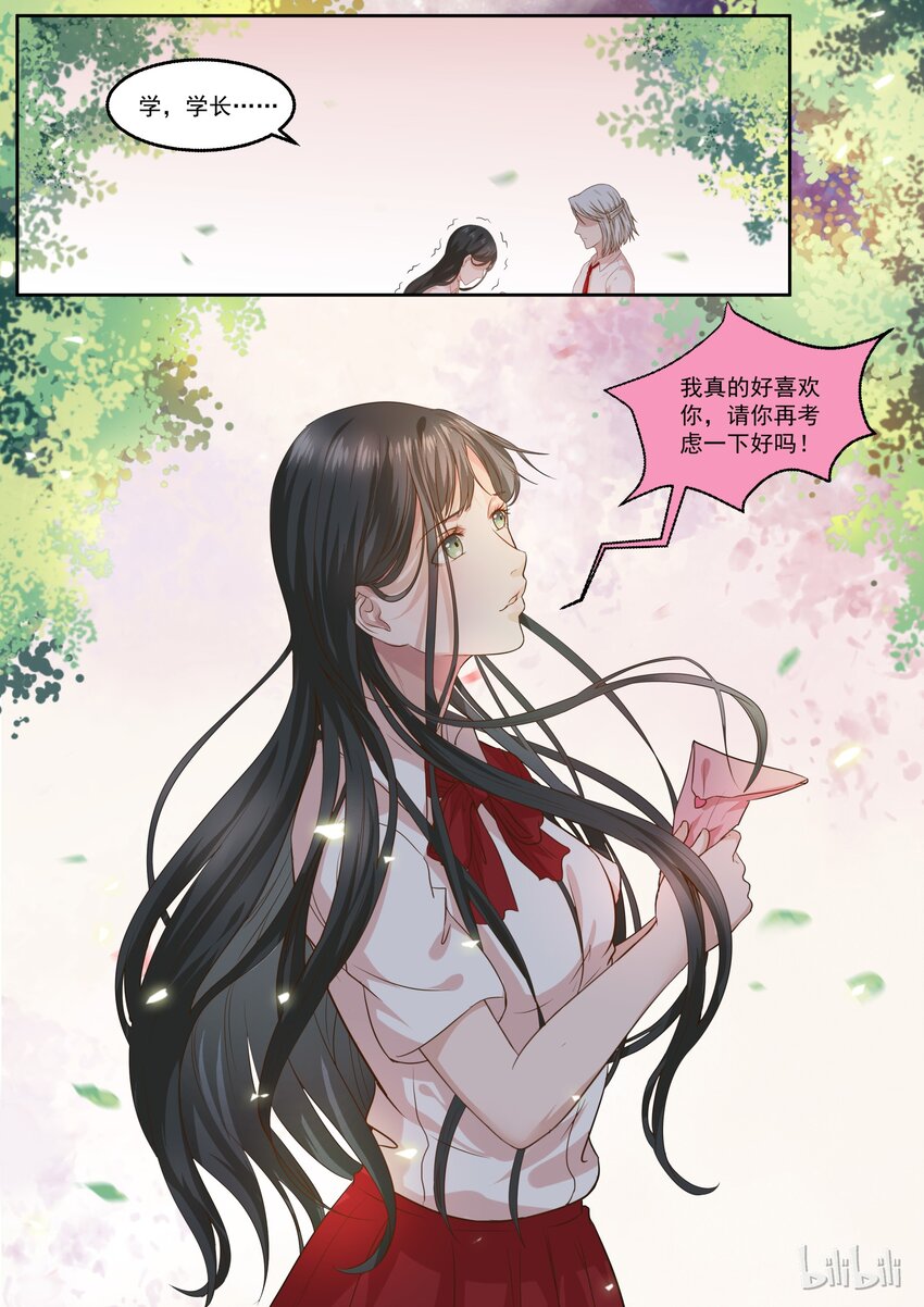 137 是要终结甜蜜了吗？1