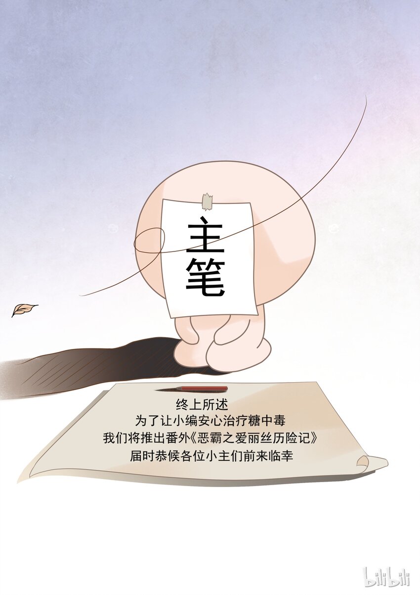 137 是要终结甜蜜了吗？11