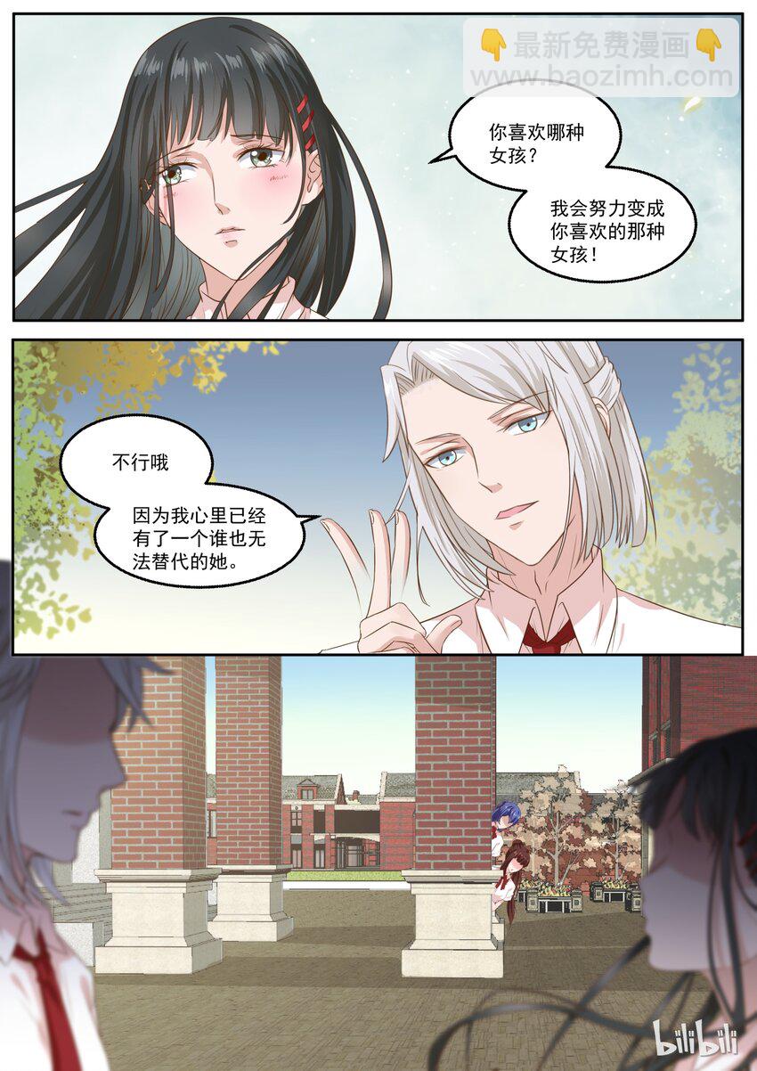 137 是要终结甜蜜了吗？2