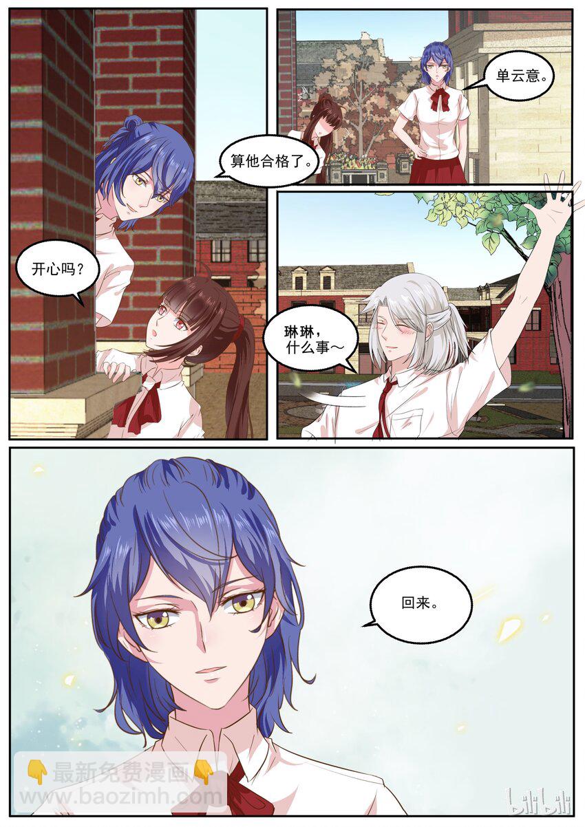 137 是要终结甜蜜了吗？3