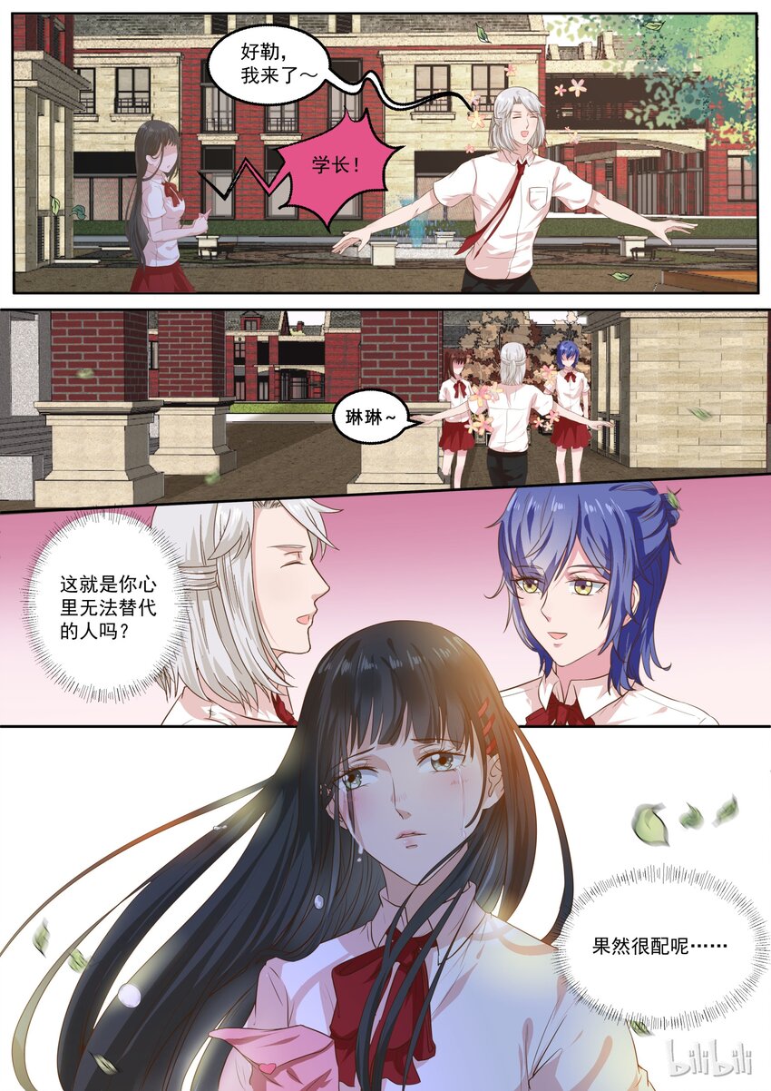 137 是要终结甜蜜了吗？4