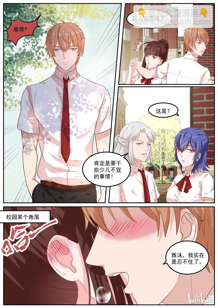 137 是要终结甜蜜了吗？6