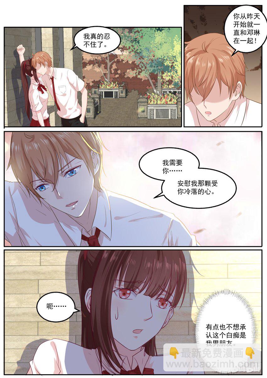 137 是要终结甜蜜了吗？7