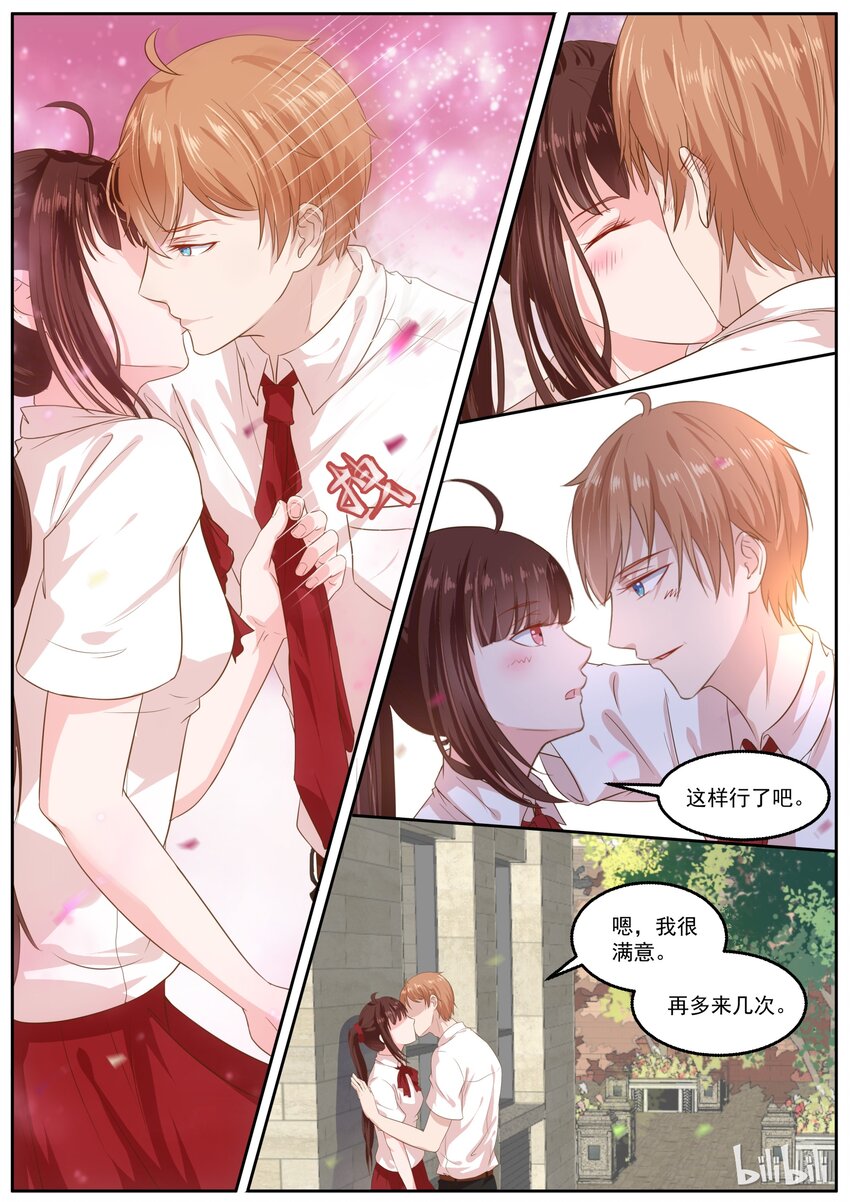 137 是要终结甜蜜了吗？8