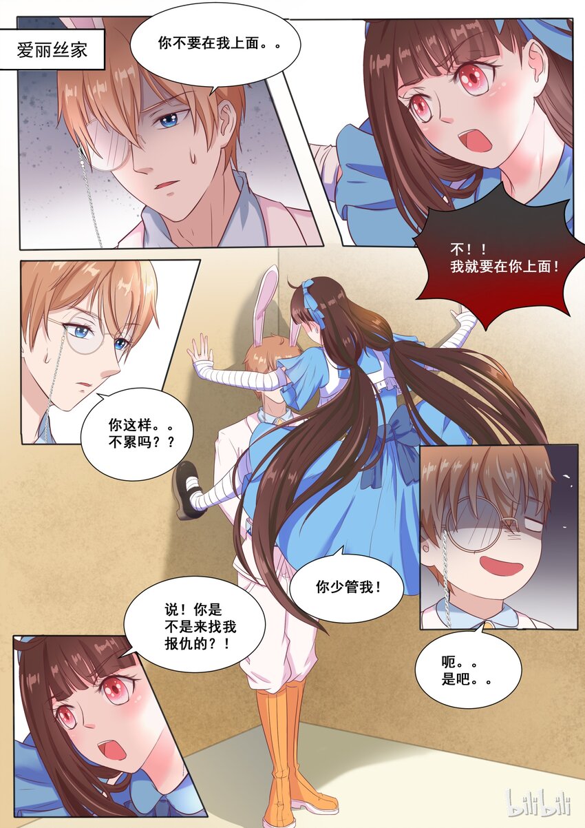 139 番外：奇遇记（二）0