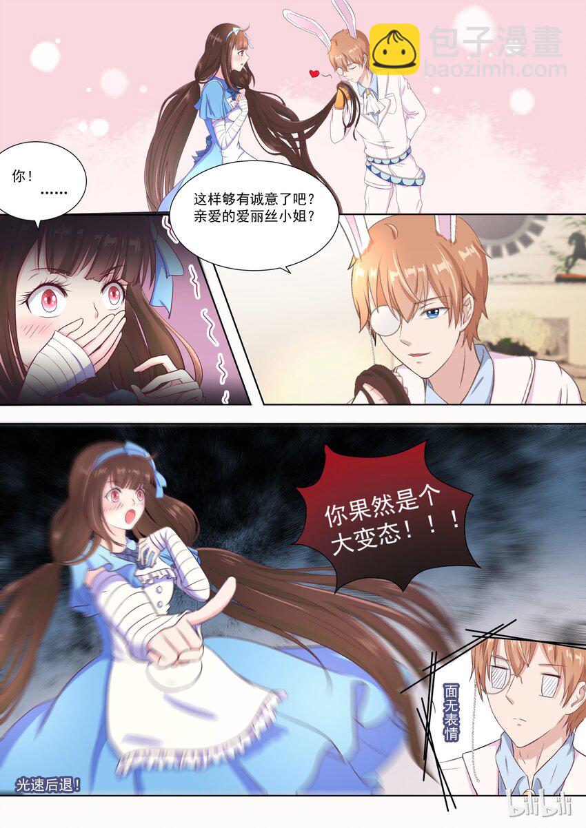 139 番外：奇遇记（二）3