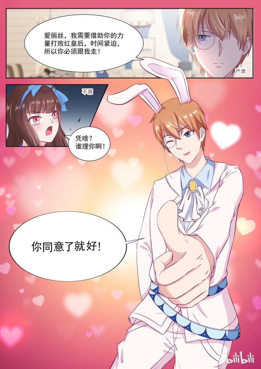 139 番外：奇遇记（二）4