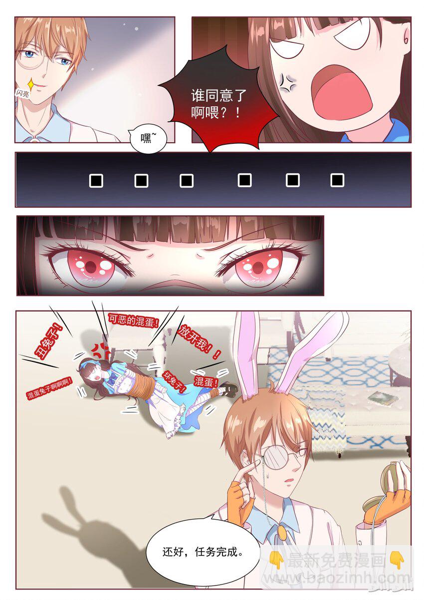 139 番外：奇遇记（二）5