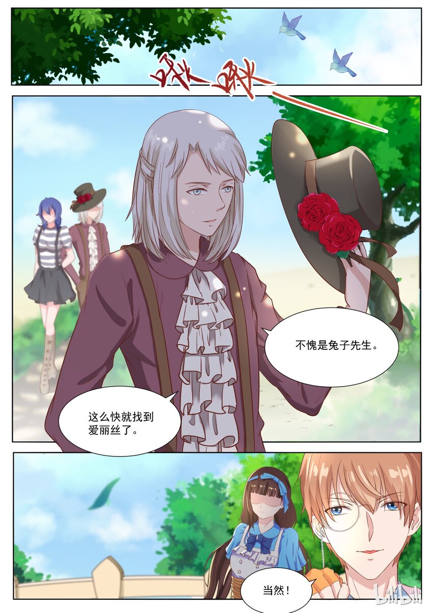 139 番外：奇遇记（二）6