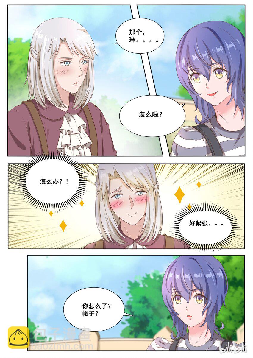 139 番外：奇遇记（二）9