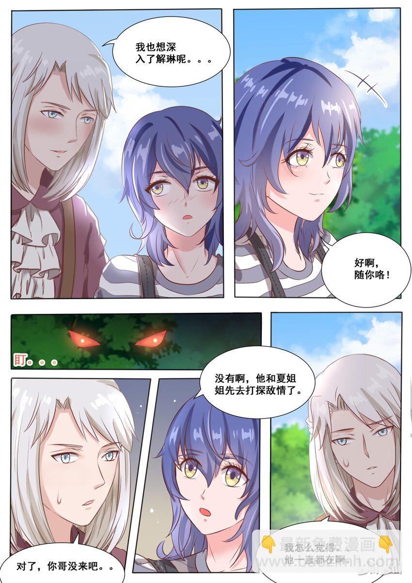 140 番外：奇遇记(三）2