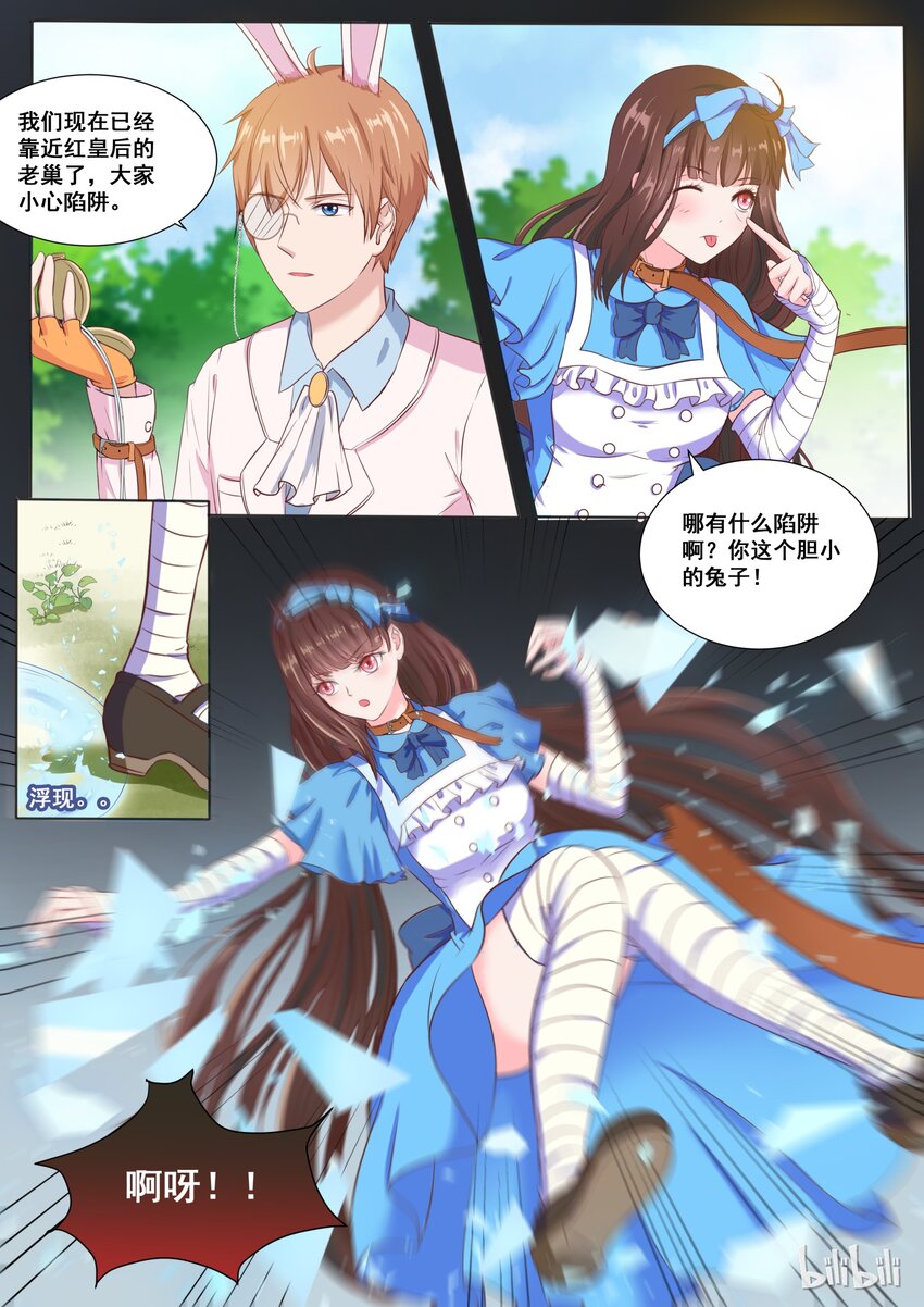 140 番外：奇遇记(三）3