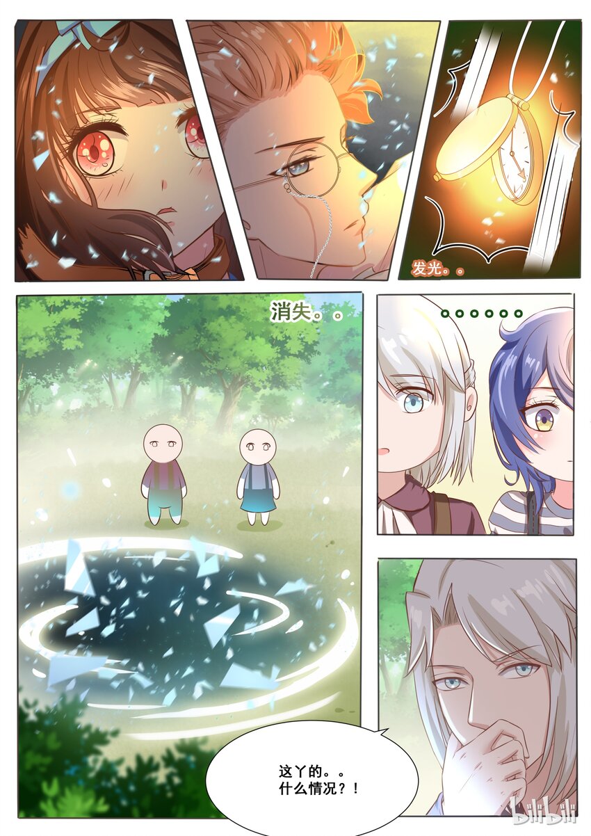 140 番外：奇遇记(三）5