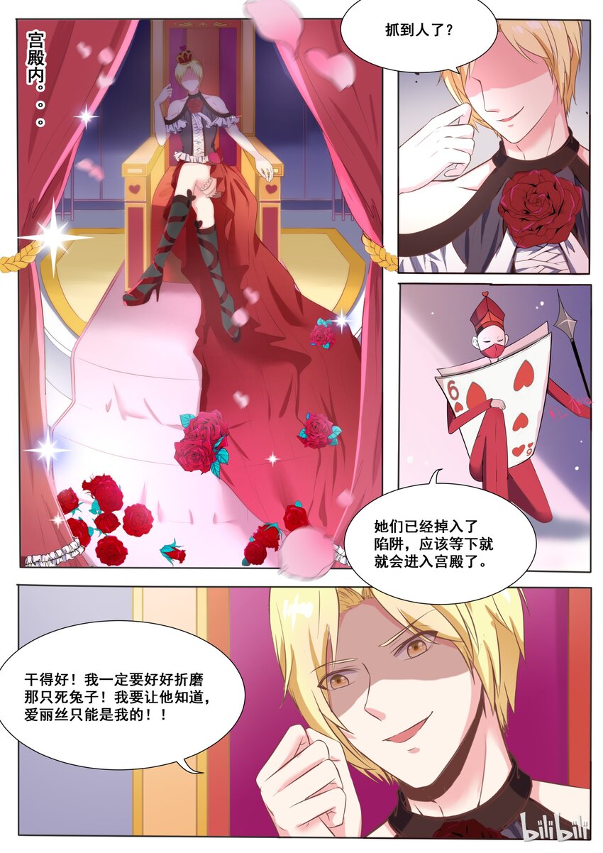 140 番外：奇遇记(三）6