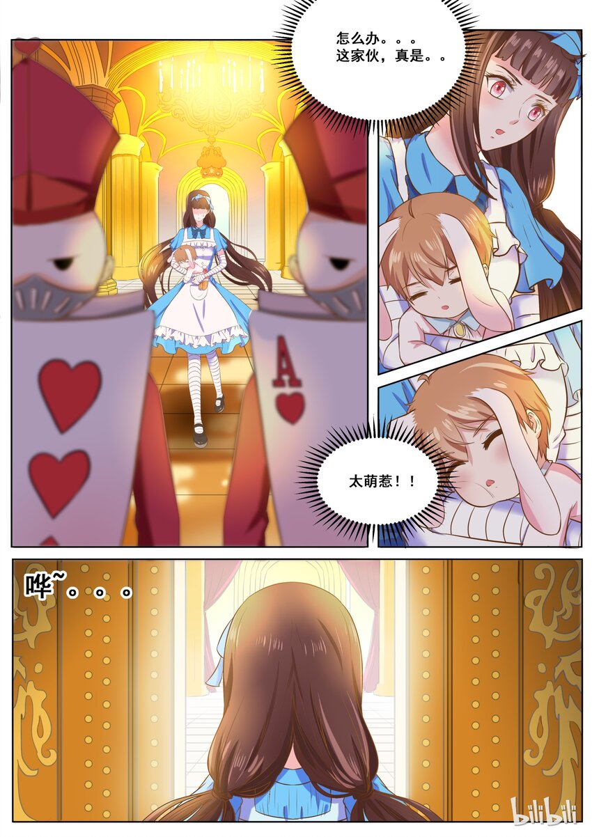 141 番外：奇遇记(四）0