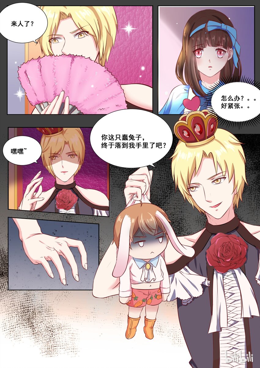 141 番外：奇遇记(四）1