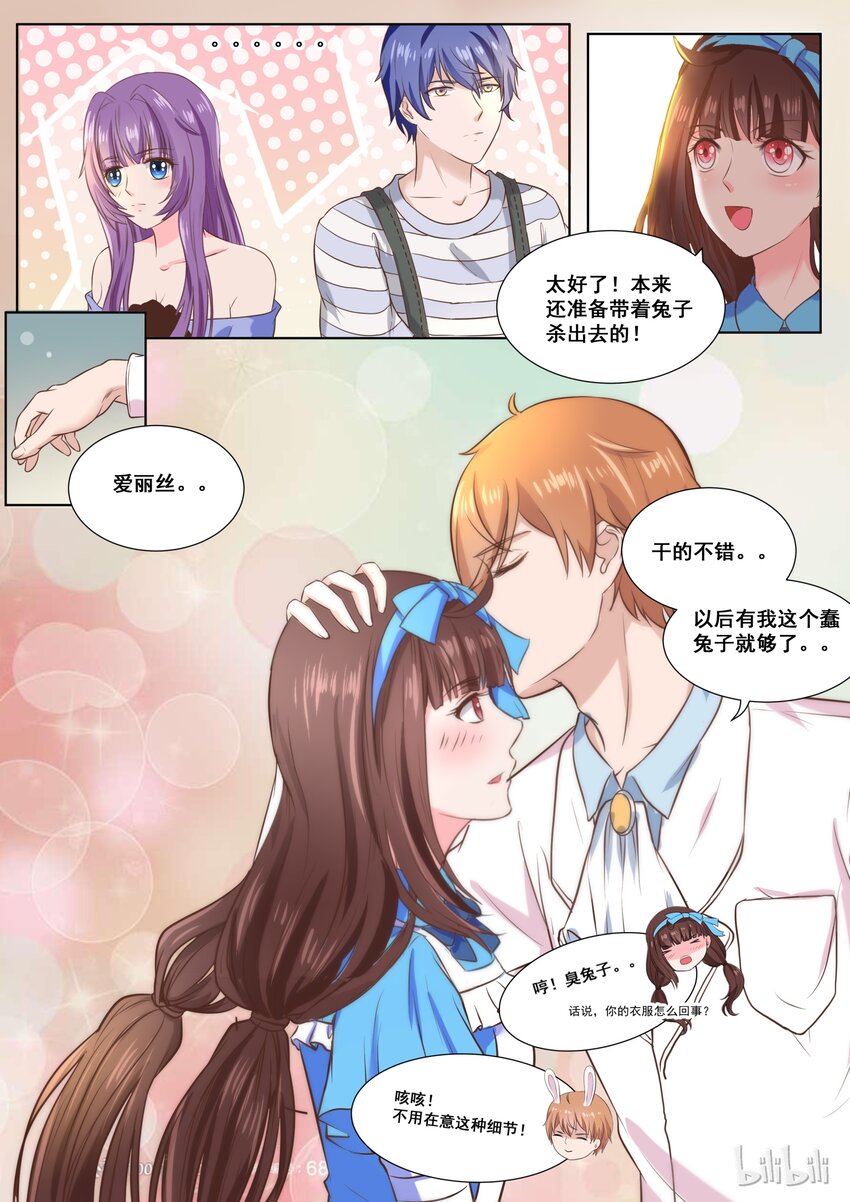 141 番外：奇遇记(四）10