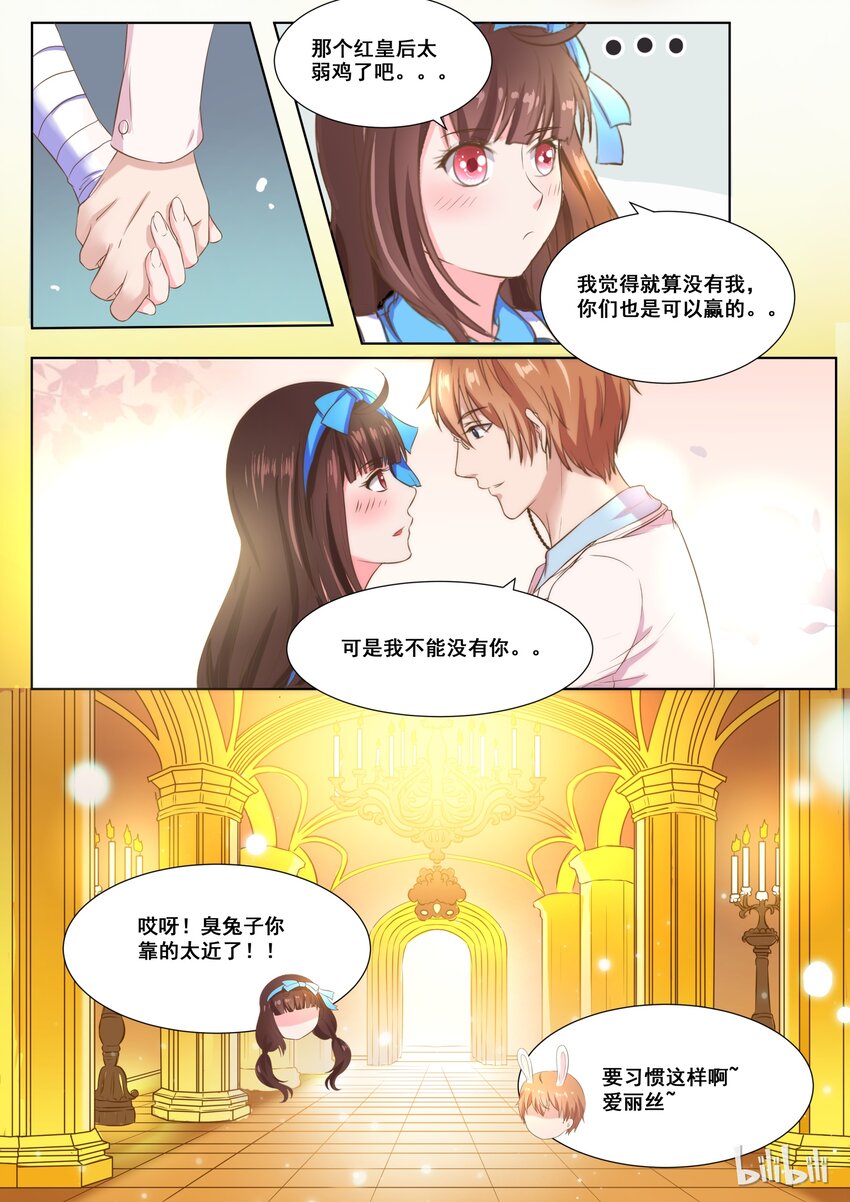 141 番外：奇遇记(四）13