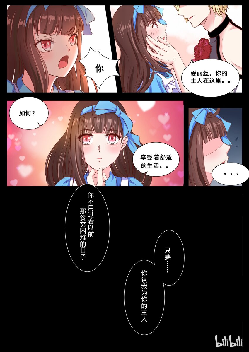 141 番外：奇遇记(四）6
