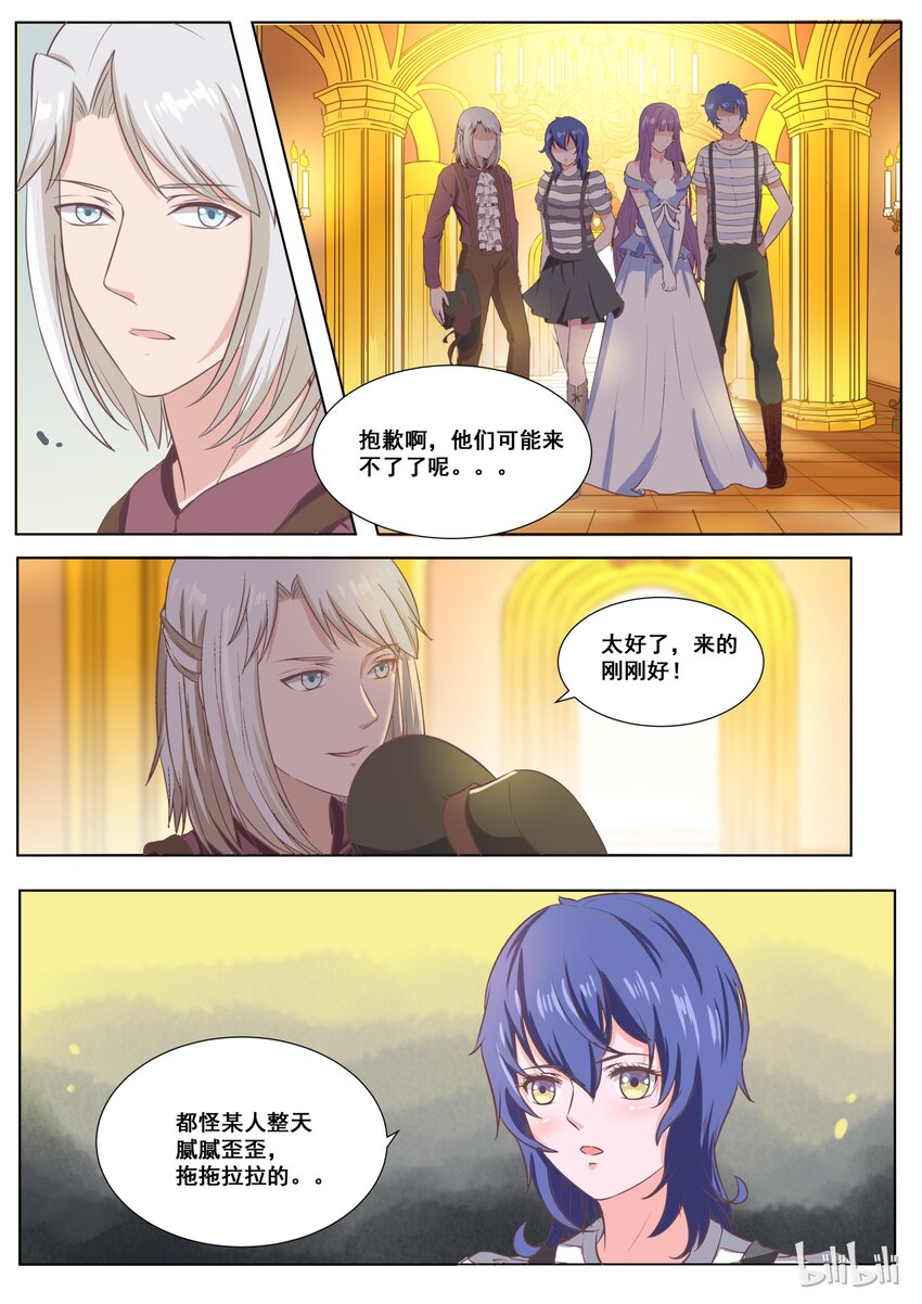 141 番外：奇遇记(四）9