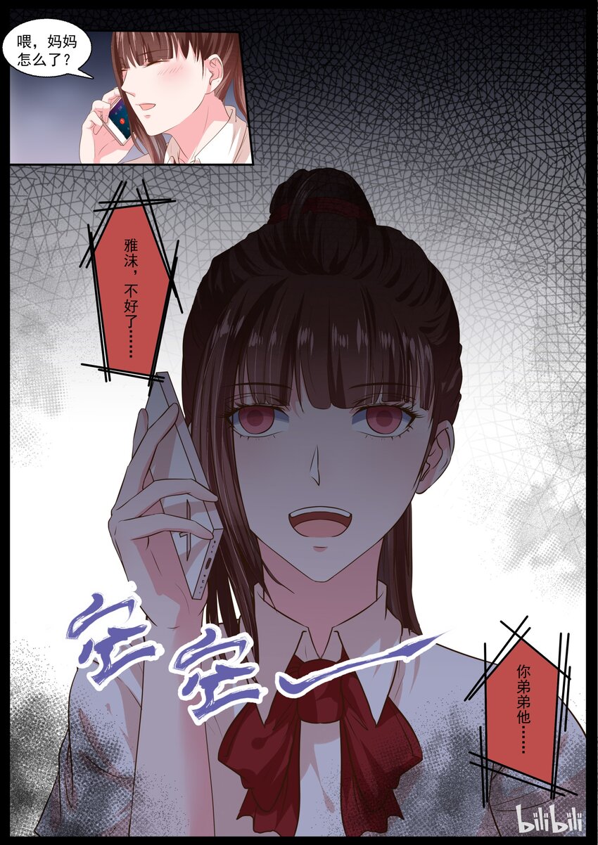 142 不好了7