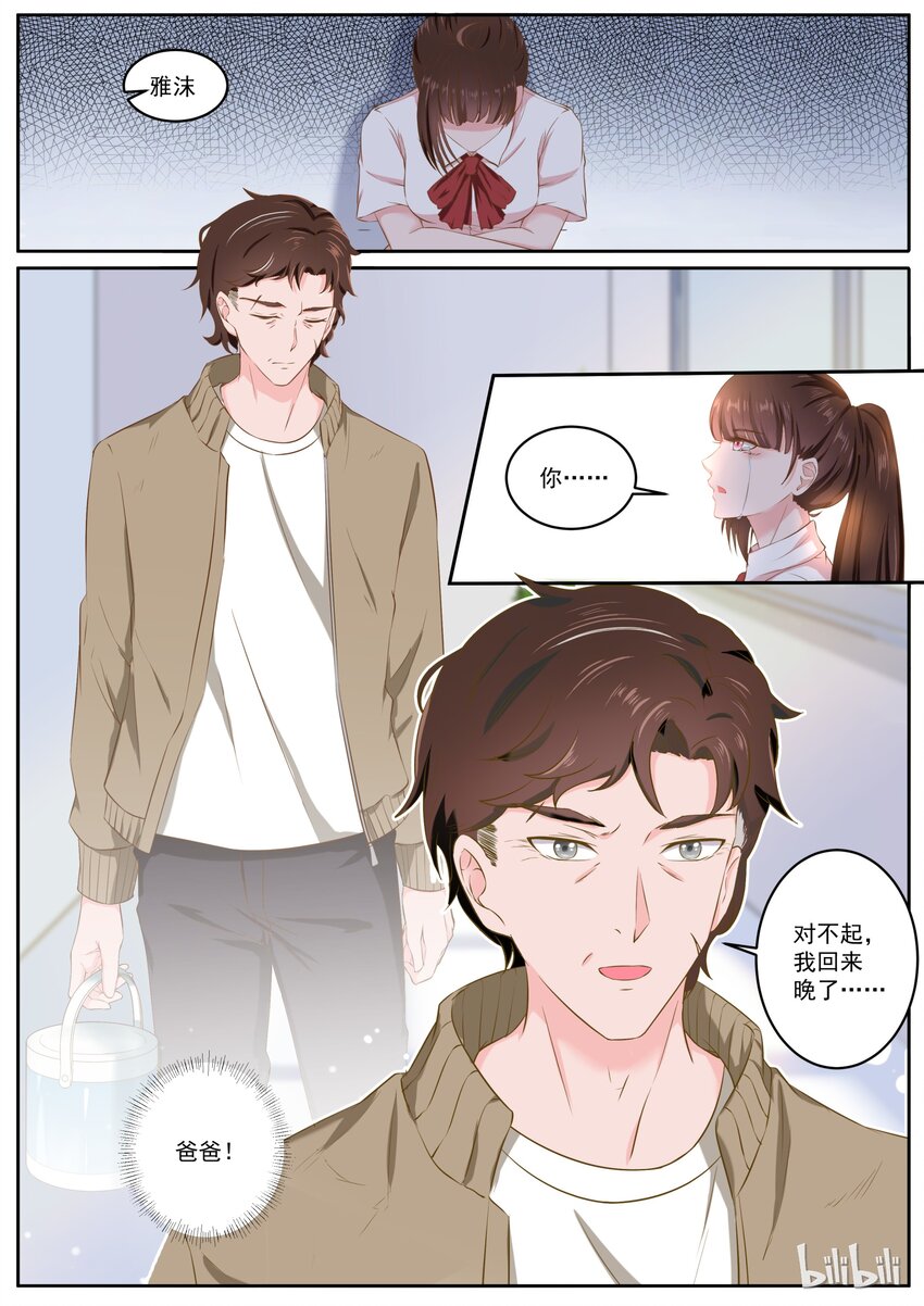 143 惊现安雅沫的爸爸7