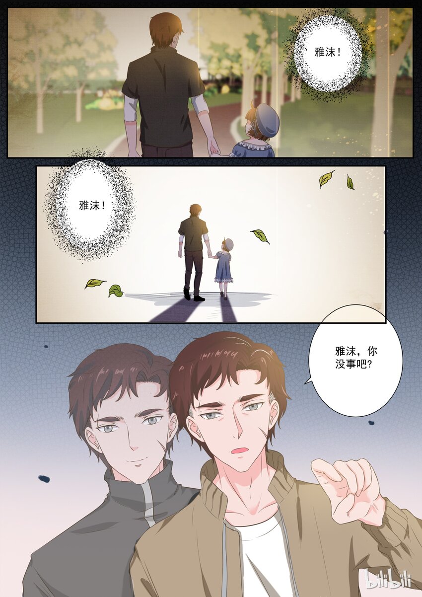 144 慈父还是渣男4