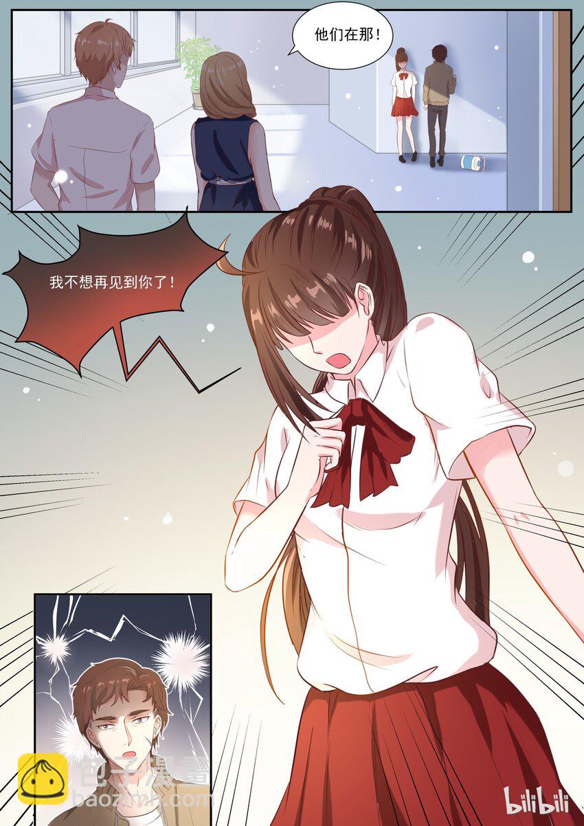 144 慈父还是渣男6