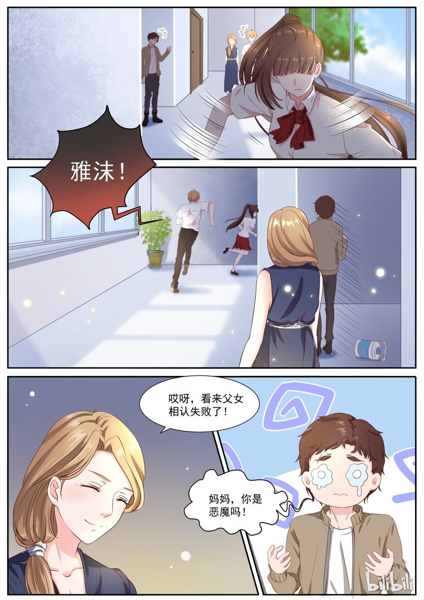 144 慈父还是渣男7