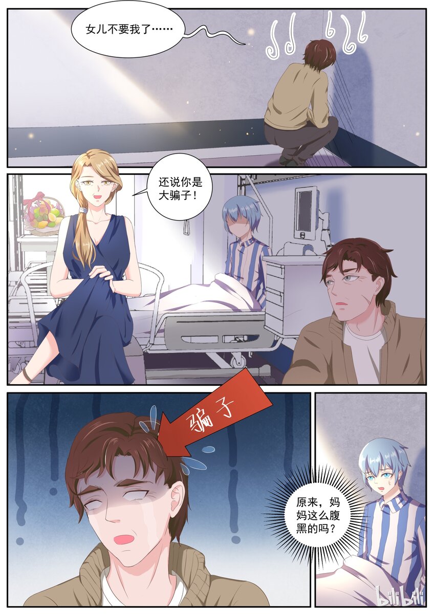 146 食物链顶端的妈妈0