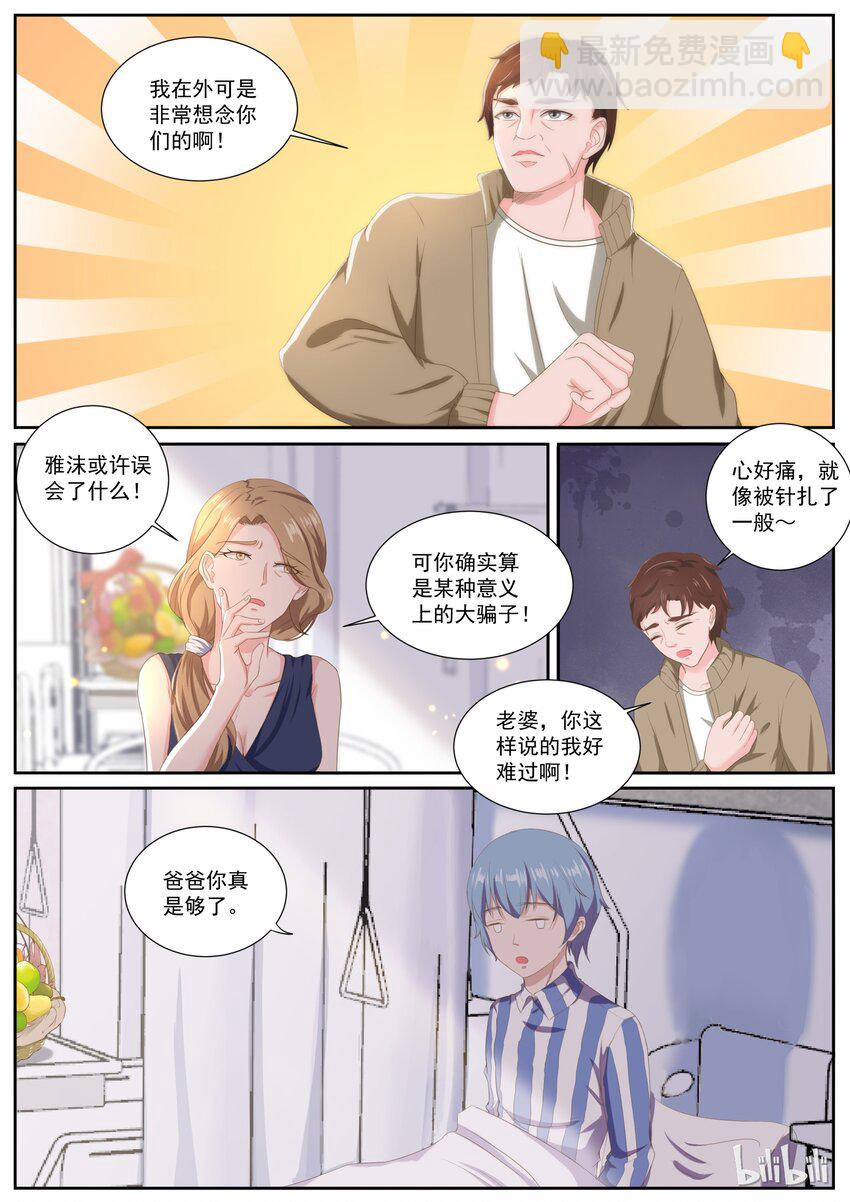 146 食物链顶端的妈妈1