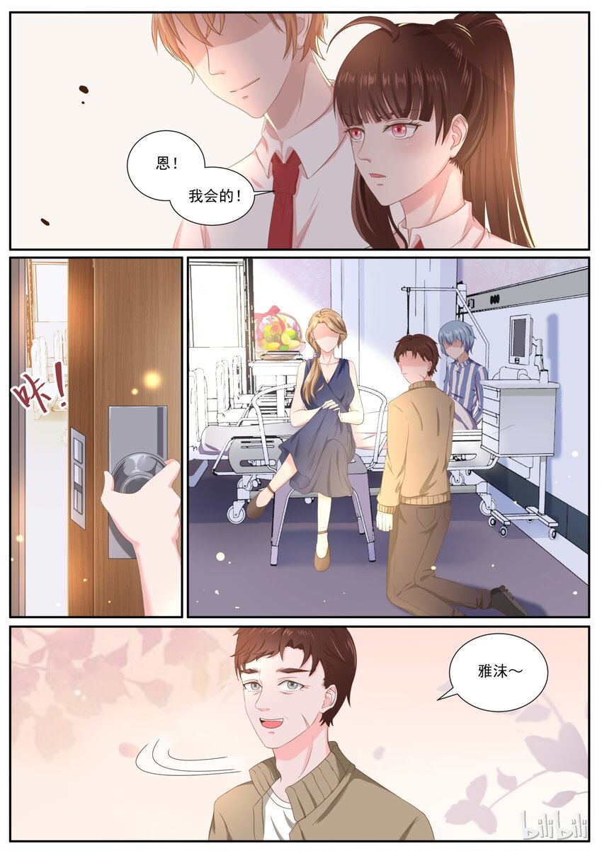 146 食物链顶端的妈妈3