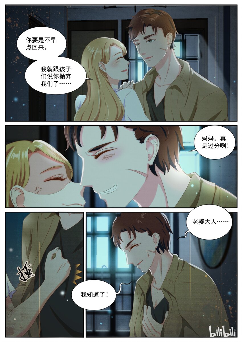 147 被坑的食物链低端的爸爸1