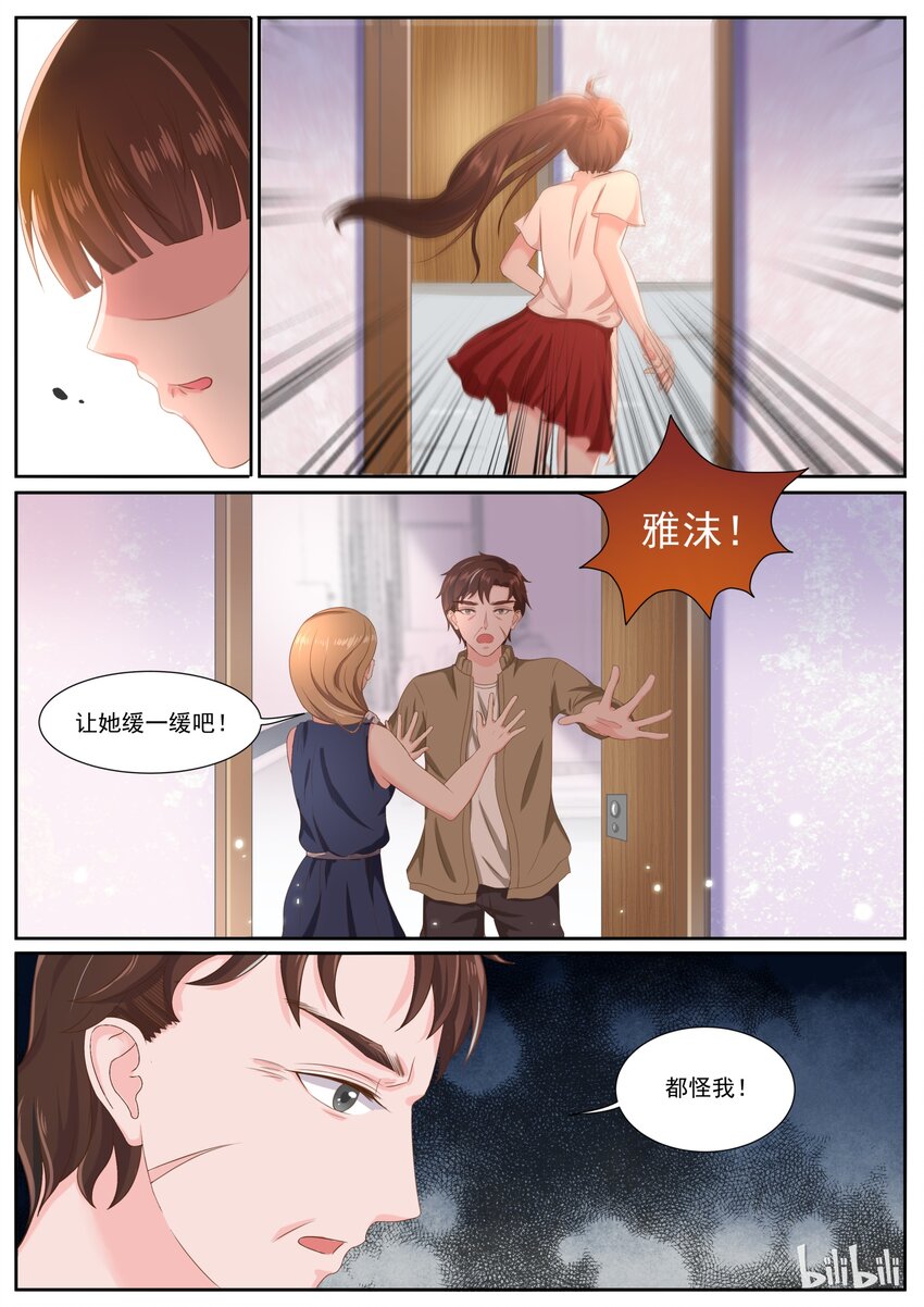 147 被坑的食物链低端的爸爸5