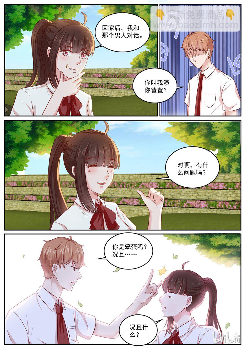148 到处都散发着狗粮的味道4