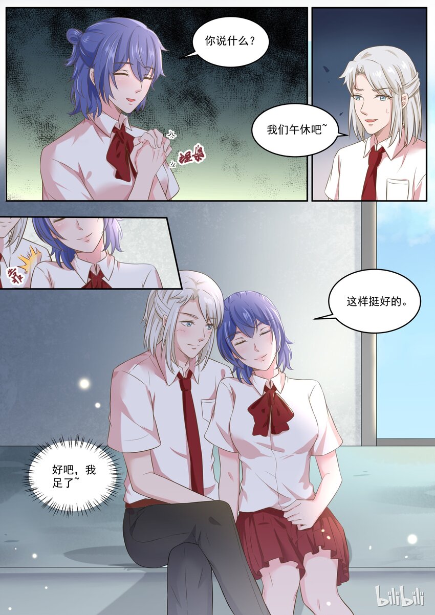 149 感觉舒服多了3